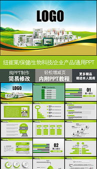 docx紐崔萊 docx格式紐崔萊素材圖片 docx紐崔萊設(shè)計(jì)模板 