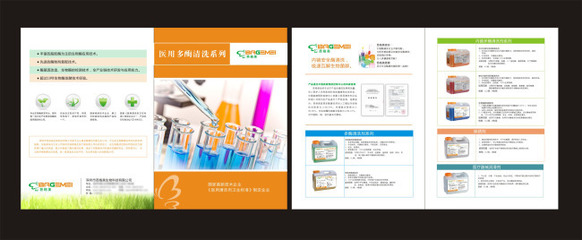 生物科技公司廣告宣傳折頁設(shè)計(jì)矢量源文件矢量圖免費(fèi)下載(圖片編號:2838320)_六圖網(wǎng)16pic.com