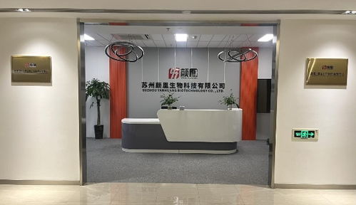 蘇州顏凰生物科技 創(chuàng)新產(chǎn)品助力健康生活