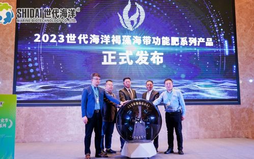 威海 2023世代海洋海帶科技文化節(jié)圓滿舉行